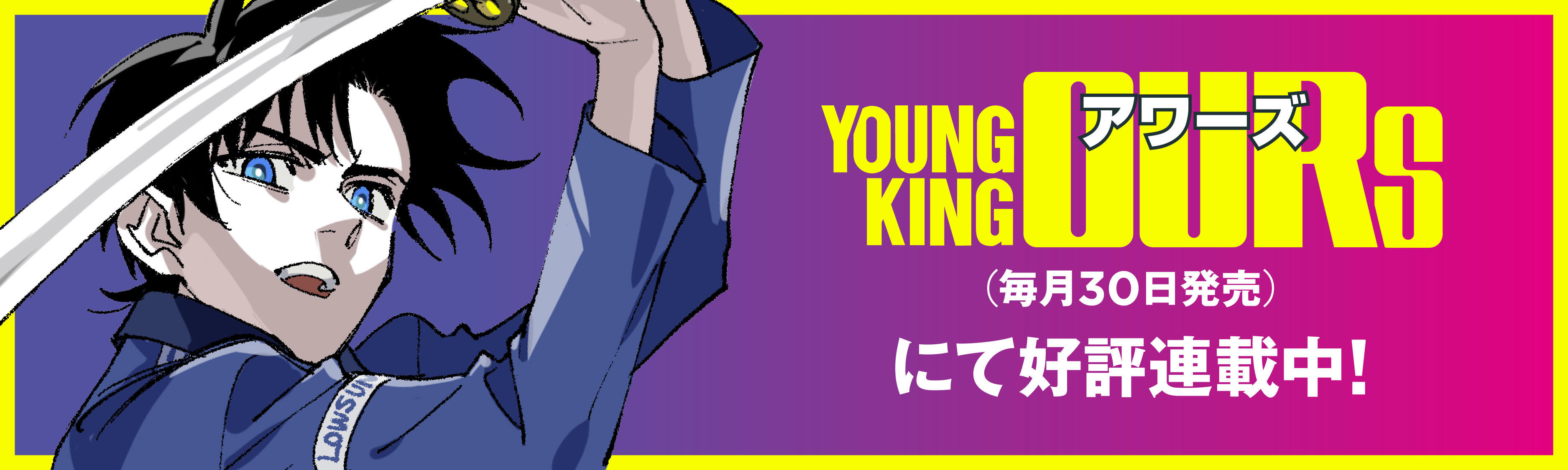 原作公式サイトを開く
